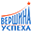 ВЕРШИНА УСПЕХА